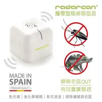 在飛比找PChome24h購物優惠-Radarcan。R-105 攜帶型(電池式)驅蟑螂、老鼠器