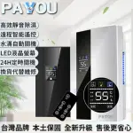 【ESOON】PAYYOU沛羽 單核節能款 智能 防潮 靜音 除濕機 2200ML(0-9坪 小坪數 小套房)