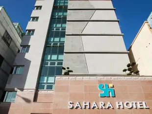撒哈拉飯店Sahara Hotel