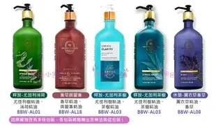 【彤彤小舖】Bath & Body Works Aromatherapy 芳香療法 精油乳液192ml 美國原廠