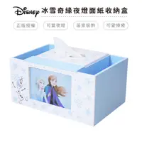 在飛比找蝦皮商城優惠-迪士尼 Disney 冰雪奇緣 小夜燈面紙收納盒 衛生紙盒 