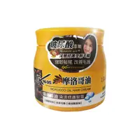 在飛比找蝦皮購物優惠-CKN-95 摩洛哥油 染燙修護髮霜 550ml/CK-N9