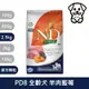 法米納Farmina｜PD8 全齡犬 羊肉藍莓 2.5kg潔牙顆粒｜ND天然南瓜無穀犬糧 2.5公斤 成犬 狗飼料