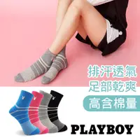 在飛比找蝦皮商城優惠-【PLAYBOY】條紋質感休閒襪│襪子│女襪│1/2襪│休閒