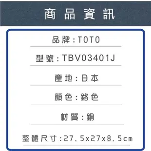 【TOTO】 日本原裝 TOTO 溫控淋浴龍頭(TBV03401J 平行輸入)(未含安裝)