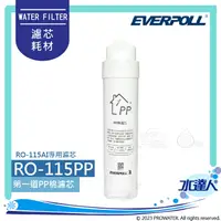 在飛比找樂天市場購物網優惠-【EVERPOLL】 RO-115AI/RO115AI 桌上