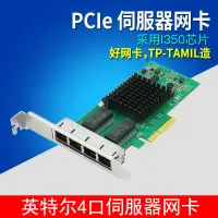 在飛比找蝦皮購物優惠-【現貨特價 秒發】PCIe 2.5GRTL INTEL雙口四