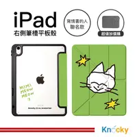 在飛比找蝦皮商城精選優惠-【Knocky原創】『咪咪貓貓』iPad Air4/5/Pr