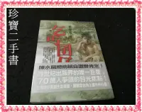 在飛比找露天拍賣優惠-【珍寶二手書FA181】乞丐囝仔:9578032889│皇冠