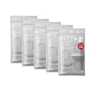 【PITTA MASK】高密合可水洗口罩-灰(3入)《5包超值組》(短效品)