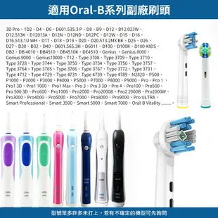 Oral-B 歐樂B電動牙刷頭【台灣現貨】買５送１ 副廠 歐樂B刷頭 替換刷頭 牙刷頭 OralB 杜邦刷毛 耗材