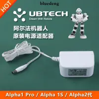 在飛比找露天拍賣優惠-原裝UBTECH阿爾法機器人Alpha 1Pro/1S/2代