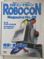 ROBOCON MAGAZINE_39期_日文【T3／嗜好_P2Z】書寶二手書