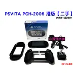 【二手良品】PSV 2006 港版 黑色 主機 內附64G記憶卡 PSVITA  附原廠充電器 盒裝 SH-048