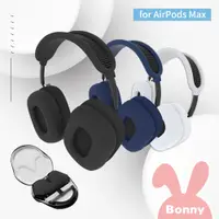 在飛比找蝦皮商城優惠-原彩純色矽膠/透明【AirPods Max專用】耳機頭帶 頭