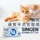 SINGEN Vet 信元-VKC2 貓用 護腎半流質寵膳 慢性腎衰 腎臟病 腎病 腎臟處方 營養補充