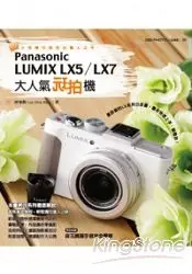 在飛比找樂天市場購物網優惠-大人氣玩拍機Panasonic LUMIX LX5∕LX7