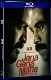 1-D Collection Jana Gana Mana (2022) Box Set for Gift Movie