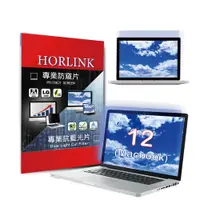 在飛比找PChome24h購物優惠-【HORLINK】Macbook 12 - 螢幕抗藍光片