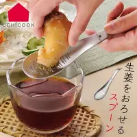 在飛比找Yahoo!奇摩拍賣優惠-【月牙日系】日本 UCHICOOK 不銹鋼研磨湯匙 磨泥湯匙