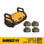 美國 得偉 DEWALT 1800W 電源供應站/充電器 DCB1800B 6.0AH XR超鋰電電池 4電套裝