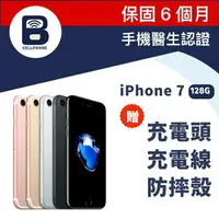 在飛比找樂天市場購物網優惠-【福利品】iPhone7 32G 台灣公司貨
