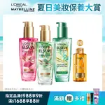 【LOREAL PARIS 巴黎萊雅】金緻護髮精油 草本/玫瑰/薄荷青檸任選 100ML 3入組