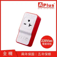 在飛比找Yahoo奇摩購物中心優惠-【電壓220V】特優Aplus 防雷擊突波保護器 PlusG