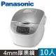 Panasonic國際牌10人份日本製微電腦電子鍋 SR-JMX188