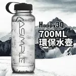 700ML環保杯環保水壺刻度過濾茶葉TRITAN材質可裝熱水壺運動水壺-炭灰/透明【AAA3320】