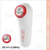 在飛比找樂天市場購物網優惠-台灣典億 | DE-011-3音波動力光美容器(3MHz)[