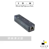 在飛比找蝦皮商城優惠-SOtM iSO-CAT7 網線濾波器｜公司貨｜佳盈音響