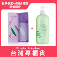 在飛比找博客來優惠-【Elizabeth Arden 雅頓】綠茶身體乳500ml