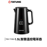 在飛比找蝦皮購物優惠-TATUNG 大同 1.5L 智慧溫控 電茶壺 TEK-T1