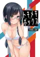 [Mu’s 同人誌代購] [灯野水都 (spec.C)] トキメキボックス VOL.01 (LoveLive!、LoveLive! 虹咲學園學園偶像同好會)