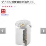 象印 熱水瓶 日本製