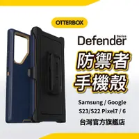 在飛比找蝦皮購物優惠-Otterbox Defender Samsung 三星手機