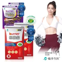 在飛比找momo購物網優惠-【船井burner倍熱】極纖錠2盒(共120顆)+夜孅胺基酸