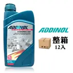 【車百購 整箱下單】 ADDINOL ECONOMIC 0W20 全合成機油 卓越的燃油經濟性與引擎保護