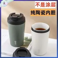 在飛比找蝦皮商城精選優惠-保溫杯 700ml 陶瓷內膽保溫杯 陶瓷內膽保溫杯美式咖啡杯