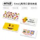 Emoji 防疫口罩收納盒 口罩盒 置物盒 零錢盒 正版授權 台灣製造【5ip8】WP0321