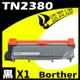 Brother TN-2380/TN2380 相容碳粉匣