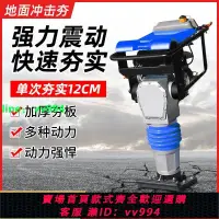 在飛比找樂天市場購物網優惠-電動打夯機220V380V 汽油夯土機柴油夯實機 地基壓實機