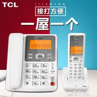 在飛比找樂天市場購物網優惠-TCL家用子母機有線遠距離一拖一拖二字母帶分機電話無繩母子座