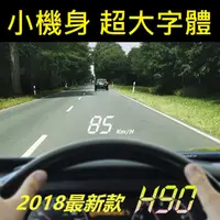 在飛比找蝦皮購物優惠-Lexus NX H90 OBD2 HUD 抬頭顯示器