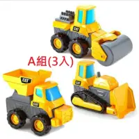 在飛比找momo購物網優惠-【ToysRUs 玩具反斗城】CAT 工程車3入 A組/B組