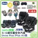 義大利 Chicco 0-12歲 Unico 0123 Plus款 360度旋轉汽座 Isofix安全汽座 【送 kidmory風扇+護頭枕+後視鏡】