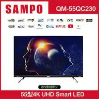 在飛比找蝦皮購物優惠-SAMPO 聲寶 QM-55QC230  55型【4K QL