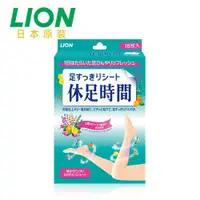 在飛比找ETMall東森購物網優惠-【LION】休足時間 清涼舒緩貼片(18枚入) LI8525