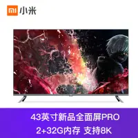 在飛比找蝦皮購物優惠-全場免運/可到付現貨 ---免運  新品小米電視43吋E43